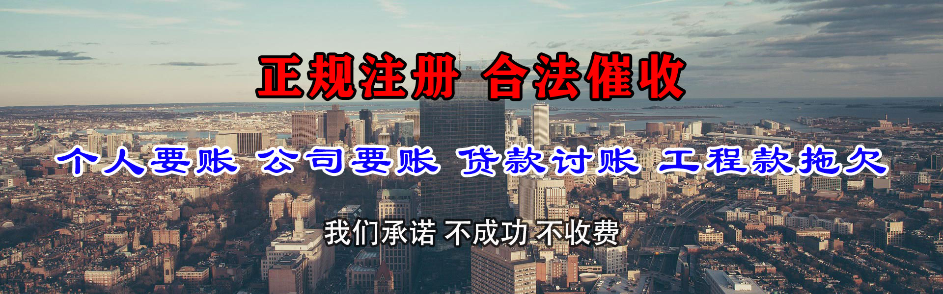山西要债公司
