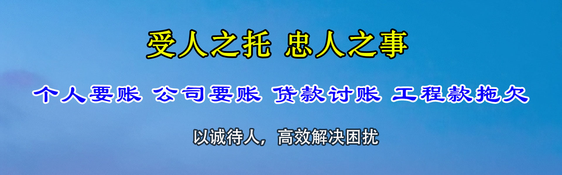 山西要债公司